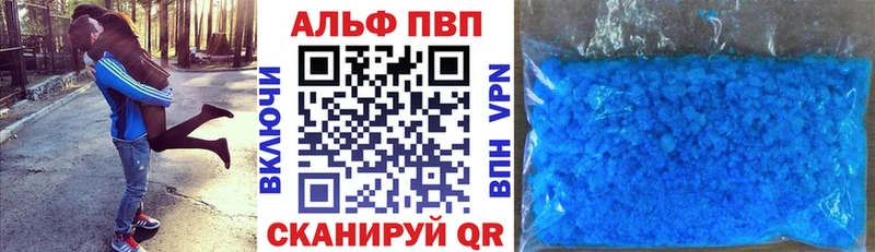 Alfa_PVP Crystall  закладка  Изобильный 