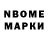 Марки NBOMe 1500мкг joana silva