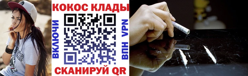 darknet как зайти  Изобильный  Cocaine Fish Scale 
