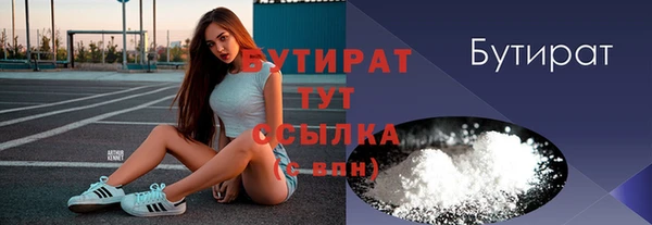 мяу мяу кристалл Балахна