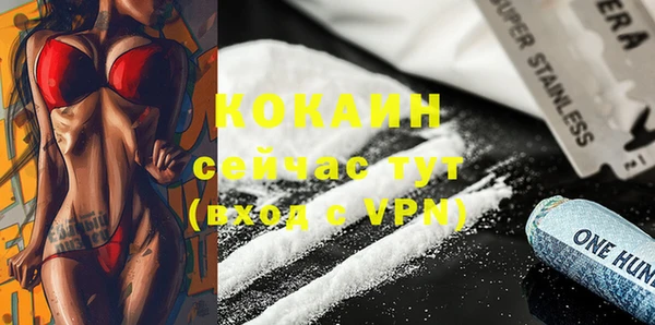 мяу мяу кристалл Балахна