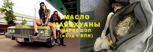 мяу мяу кристалл Балахна