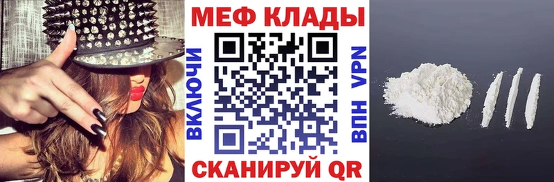 Мефедрон мяу мяу  Изобильный 